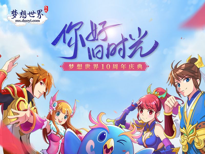 【图1：梦想世界】.jpg