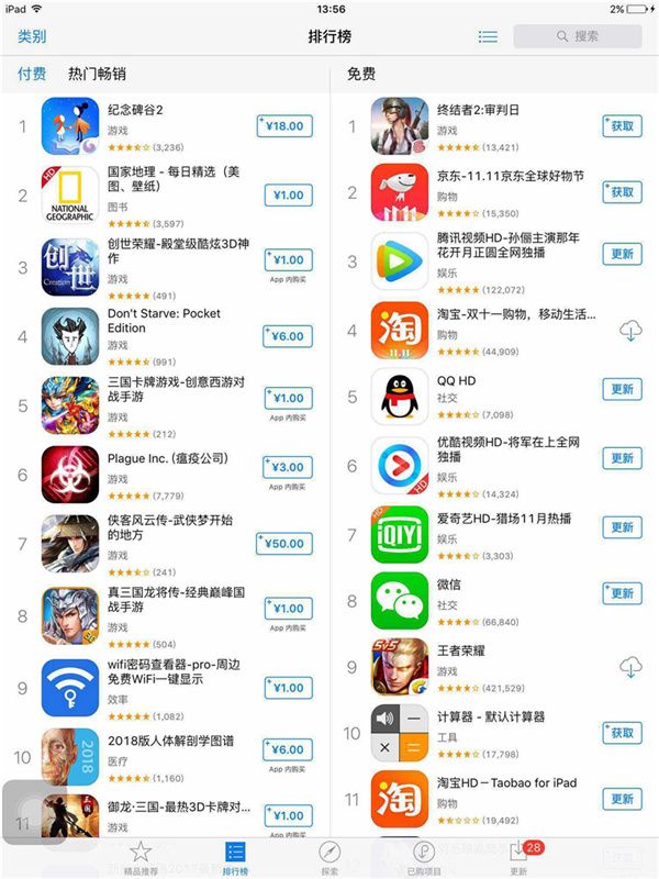 图六：携手霸榜.jpg