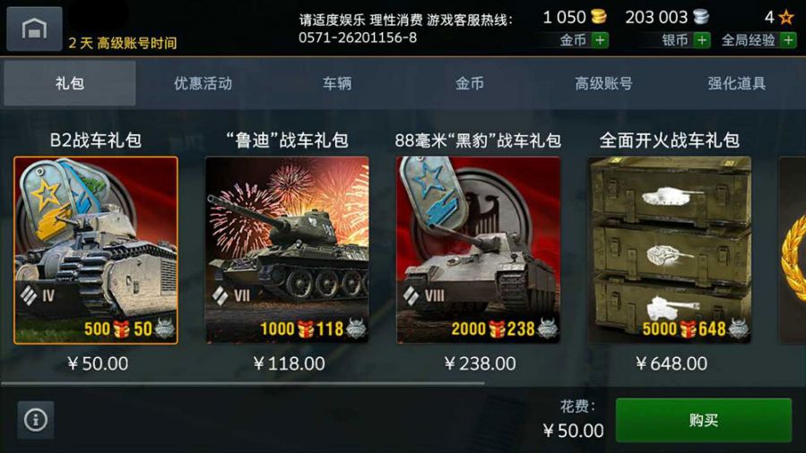 图5：火爆战车提前试驾.jpg