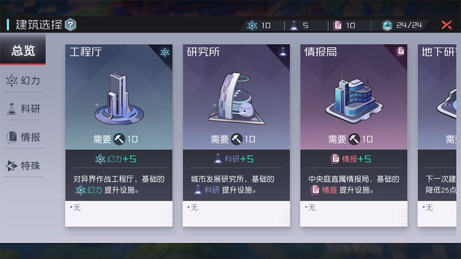 图4-《永远的7日之都》建设玩法.JPG