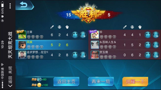 《天天坦克大战》公测 开启MOBA新纪元477.png
