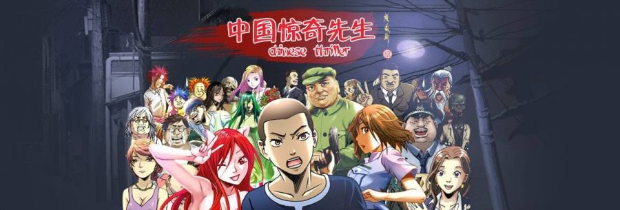 图6《中国惊奇先生》手游.jpg