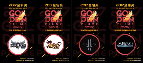 图1 三七互娱旗下四大精品游戏荣获金翎奖.jpg