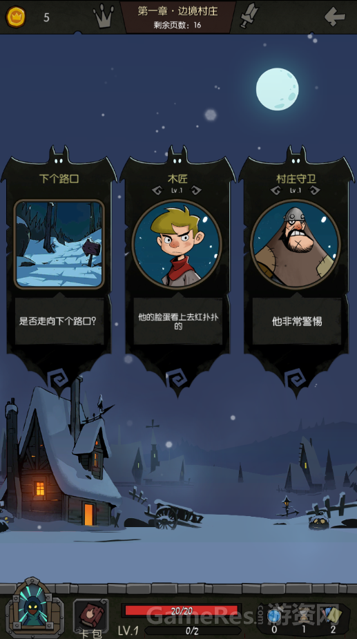 游戏界面.png