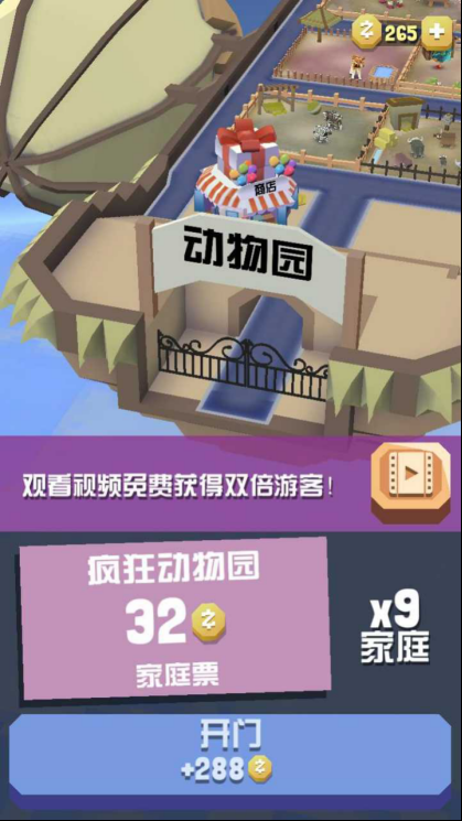 变现技能炉火纯青的游道易 把广告也变成游戏498.png