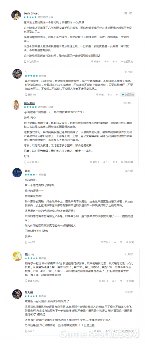 玩家评论.png