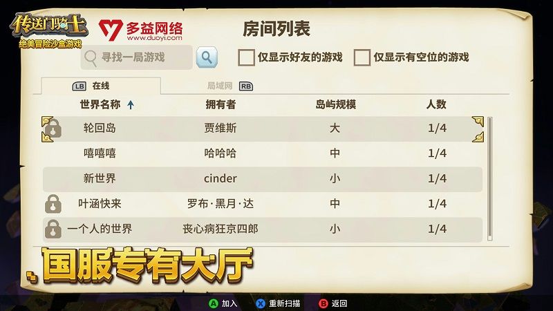 【图3：国服专有大厅】.jpg