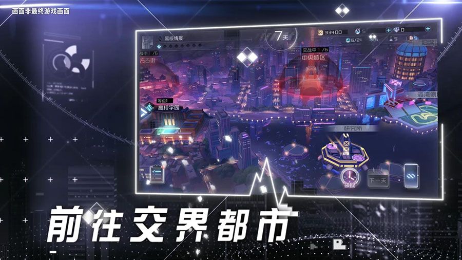 图1-《永远的7日之都》城市画面.jpg