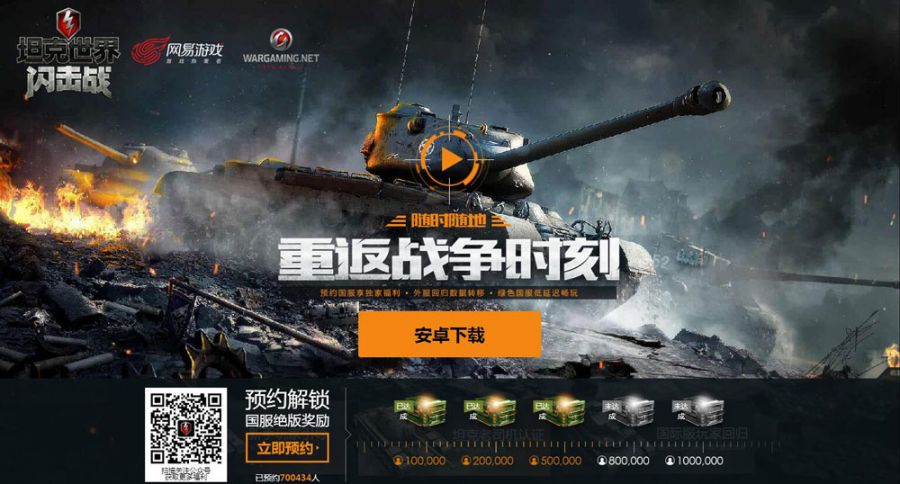 图七：预约人数突破70W.jpg