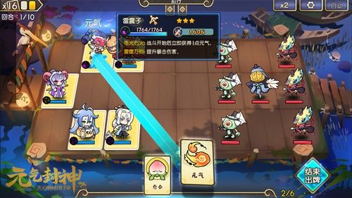 图6：《元气封神》的战斗让玩家尽享“仙人斗法”.jpg