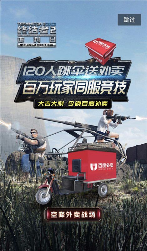 图七：开屏广告强力推荐.jpg