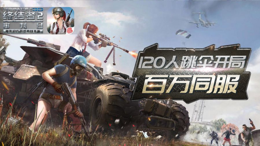 图一：120人跳伞送外卖，这场景画美不看.jpg