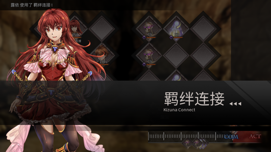 羁绊链接.png