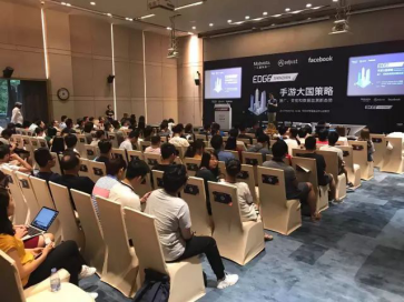 做游戏像打江山也讲大国策略——2017 EDGE世界巡回论坛271.png