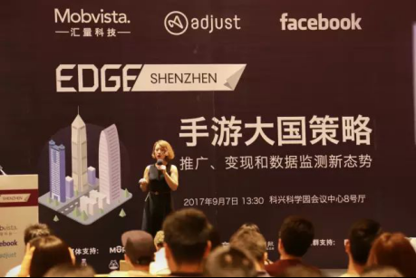 做游戏像打江山也讲大国策略——2017 EDGE世界巡回论坛410.png