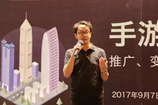 做游戏像打江山也讲大国策略——2017 EDGE世界巡回论坛717.png