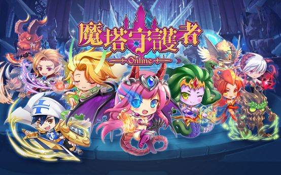 《魔塔守護者Online》公測開跑  犯我領地者，雖遠必誅216.png