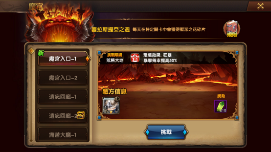 《魔塔守護者Online》公測開跑  犯我領地者，雖遠必誅396.png