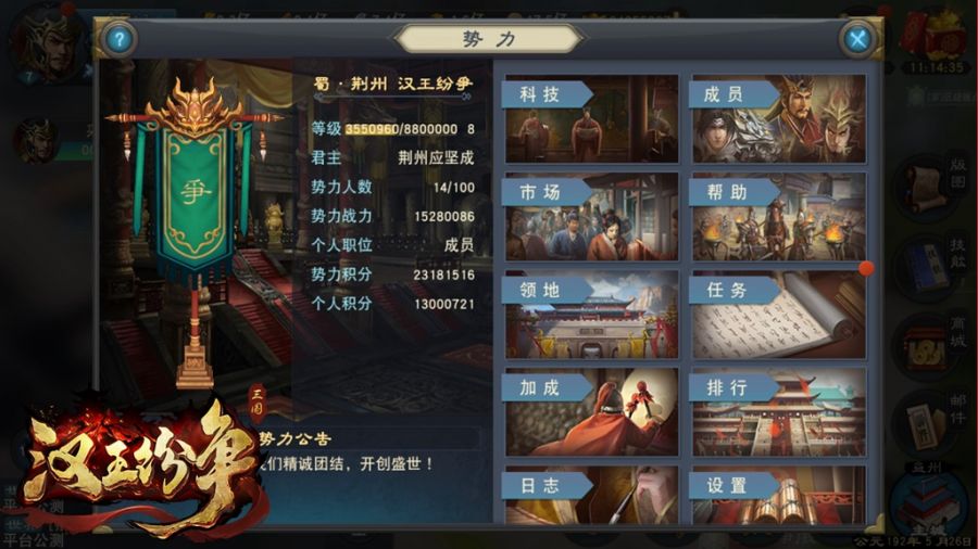丰富的势力玩法.jpg