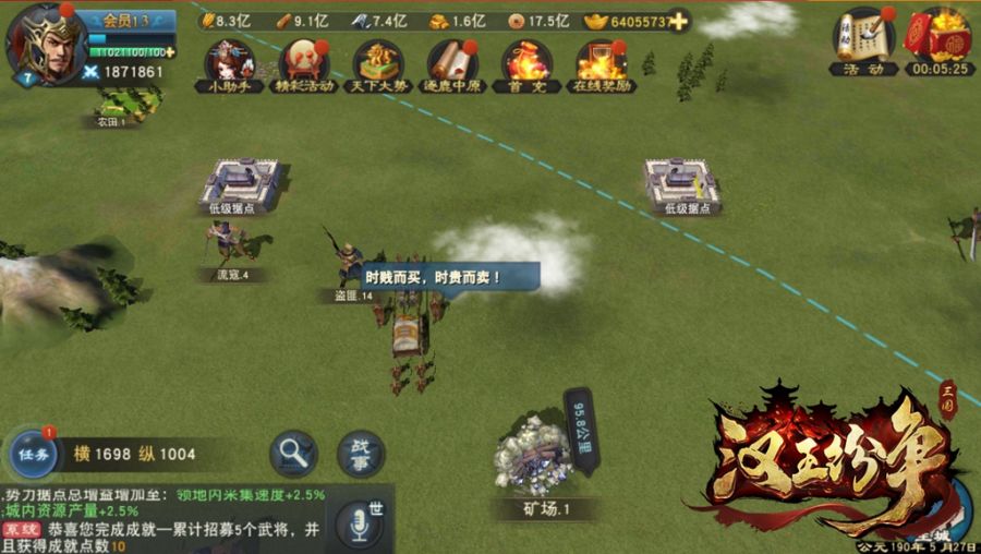 商队奔波与主城与城池之间.jpg