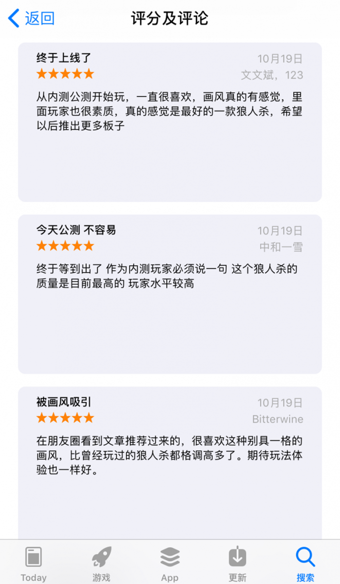 图1：App Store好评.png