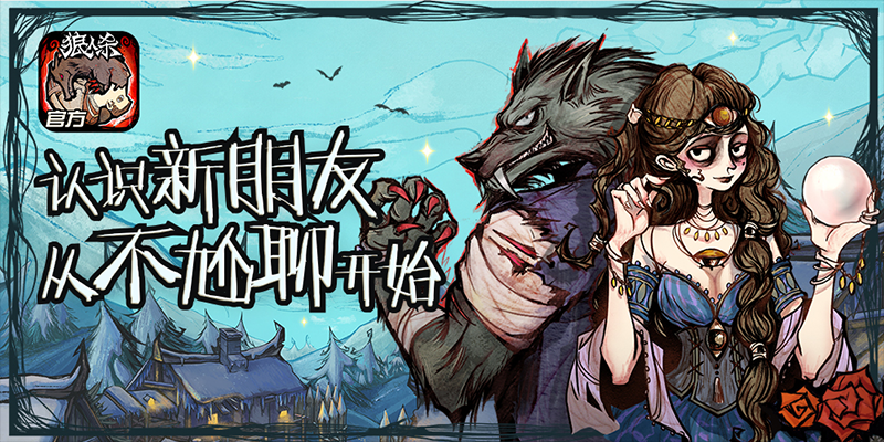 图3：认识新朋友，从不尬聊开始.png