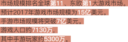 2017H1俄罗斯免费榜：汤姆猫IP受玩家热捧 动作·赛车领域尚可挖掘149.png.png