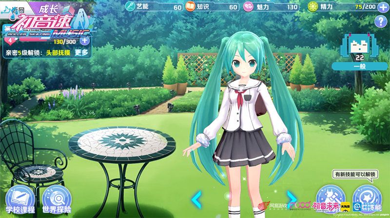 图7：《初音速》成长系统.jpg