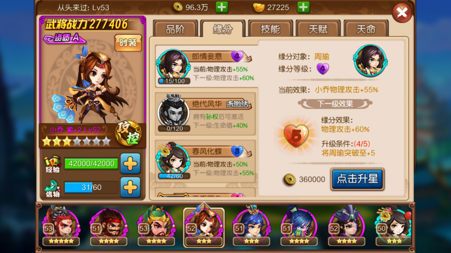 武将.PNG