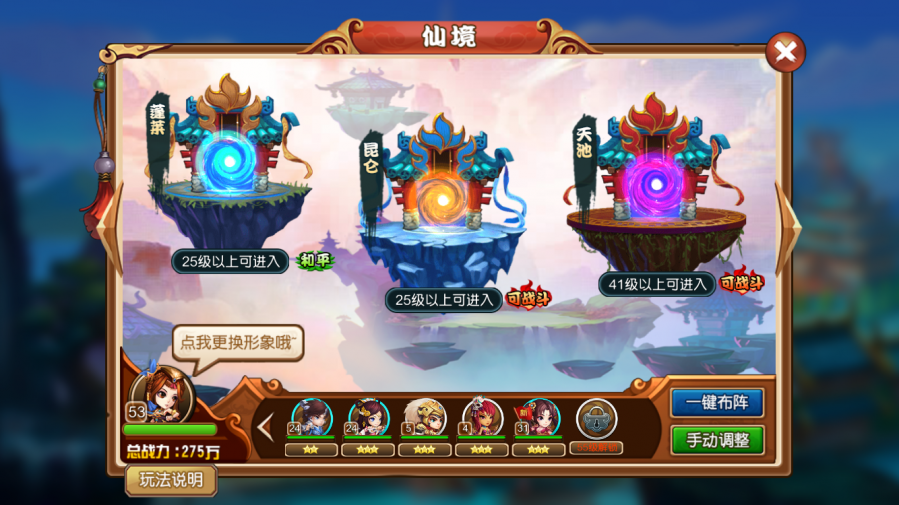 仙境入口.PNG