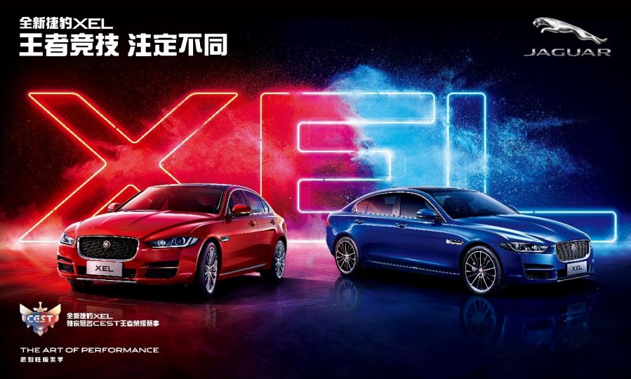 图4捷豹XEL.jpg