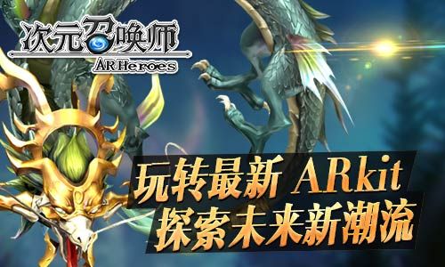 玩转ARkit.jpg
