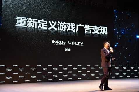 Avid.ly CEO谢峰：重新定义游戏广告变现25.png