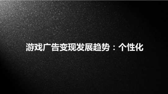 Avid.ly CEO谢峰：重新定义游戏广告变现1424.png