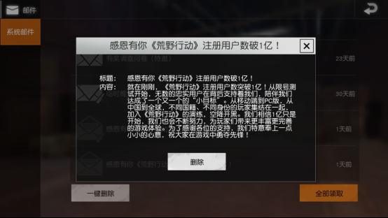 荒野行动的飞机又把你丢在出生岛？ 那是因为九千万人正在排队(1)464.png.png