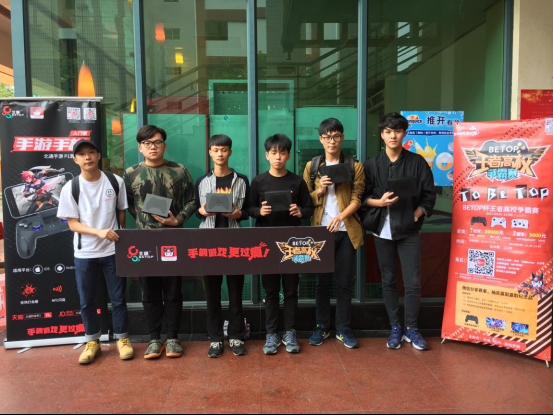 北通杯王者高校争霸赛总决赛12月10日在广州地王广场上演692.png