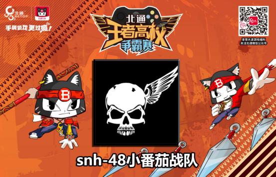 北通杯王者高校争霸赛总决赛12月10日在广州地王广场上演813.png