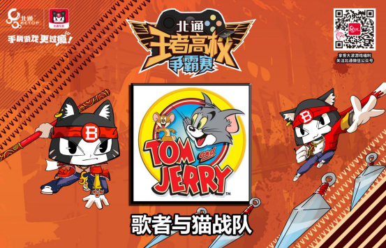 北通杯王者高校争霸赛总决赛12月10日在广州地王广场上演972.png