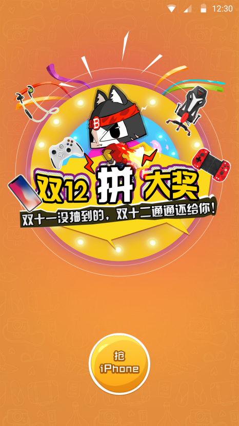 北通杯王者高校争霸赛总决赛12月10日在广州地王广场上演1233.png