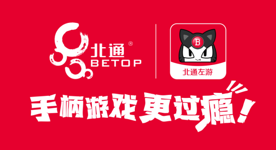 北通杯王者高校争霸赛总决赛12月10日在广州地王广场上演1775.png