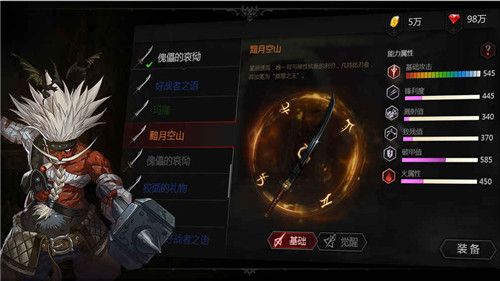 图6：武器养成.jpg