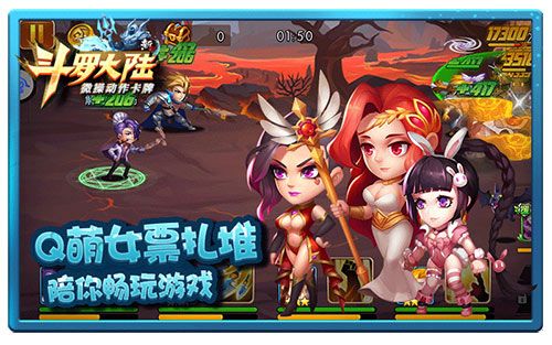 甜过初恋 《新斗罗大陆》双12送你一大波女票