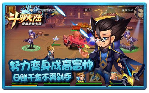 甜过初恋 《新斗罗大陆》双12送你一大波女票