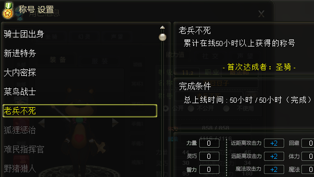 图2 老兵不死.png