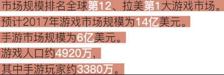 2017H1墨西哥免费榜：《皇室战争》双榜称王 中国FPS表现抢眼147.png