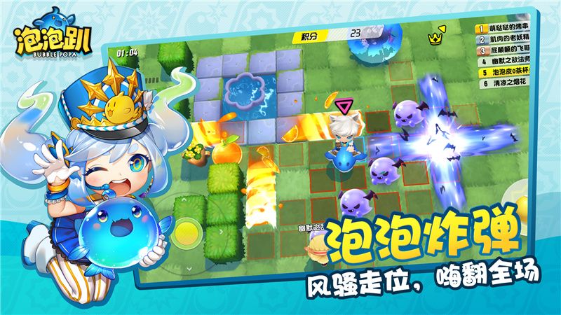 图一：乐炸翻天，《泡泡趴》即将开启全平台不删档测试.jpg
