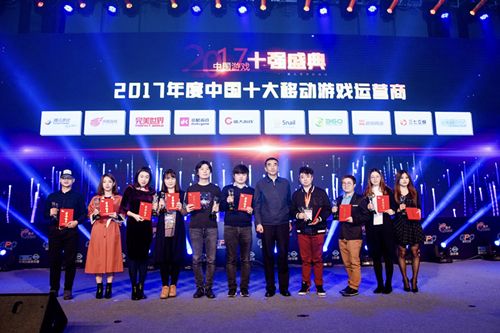 图1-360游戏荣获“2017年度中国十大移动游戏运营商”.jpg