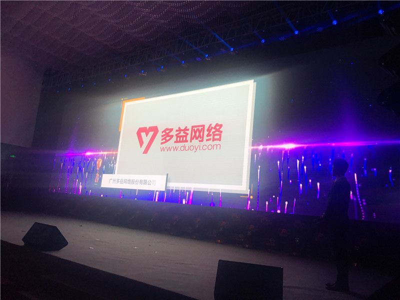 图3 多益网络荣获2017年度中国十大品牌游戏企业.jpg