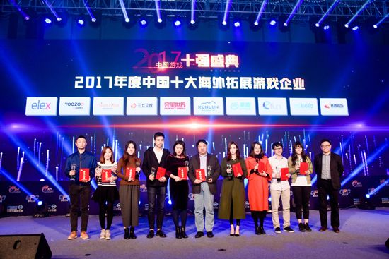 图1 游戏工委2017“游戏十强”盛典颁奖现场.jpg