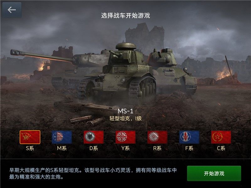 图4：7系坦克汇聚.jpg